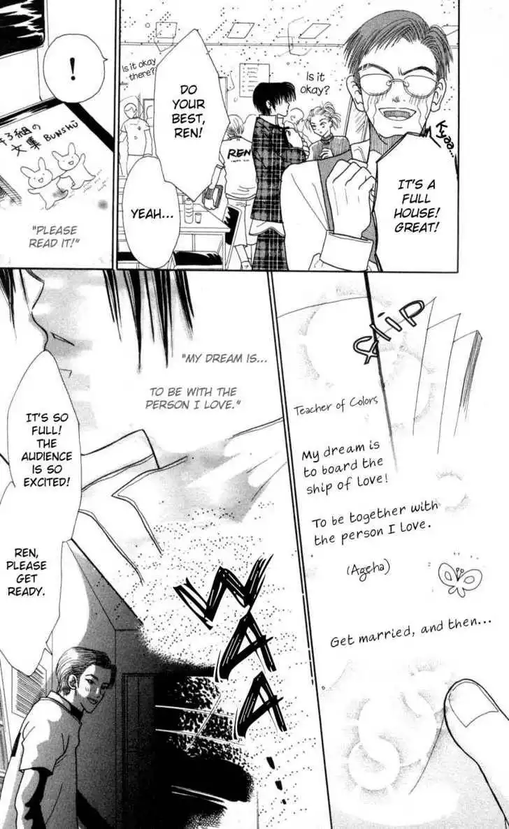 Aoi Spice Chapter 7 11